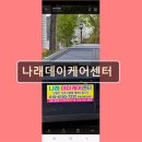 김해사회종합복지관 | 김해 주간보호센터 재가센터 노인요양원 정보 추천 나래데이케어센터 위치와 서비스로 신뢰받는 쉼터