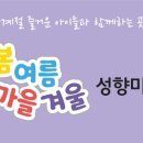 봄날의미술교습소