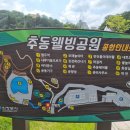 모험어린이공원 공원화장실 이미지