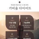 도하한의원 | 다이어트 술안주? 토체질, 술을 줄였더니 10kg 빠졌습니다(수풀림한의원 칼럼)