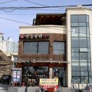 함흥냉면옥 | 속초 회냉면 맛집 아침식사 함흥냉면옥 백년가게 후기