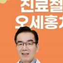 오세홍치과의원 이미지