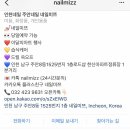 네일미쯔