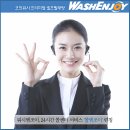 워시엔조이인천청라2동점