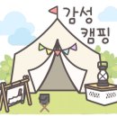 하랑캠핑장 이미지