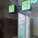 별빛이화약국 네이버블로그
