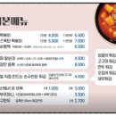 달떡볶이 등촌점 이미지