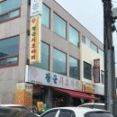 장군이네 | 가성비 강릉 맛집 장군시오야끼 주말 웨이팅 내돈내산 후기