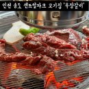 우장갈비 | 인천송도소고기 야끼니꾸 맛집 우장갈비 솔직후기