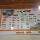 만남의광장식당 - 동구 | 만남의광장식당