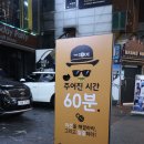 홍대 방탈출 카페 : 더코드 홍대점 &#39;추격자&#39; 테마 상세 후기