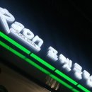 라온포켓클럽 이미지