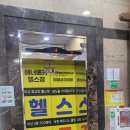 에너메카 휘트니스 | 에너메카휘트니스 미아사거리점 1년6개월 리뷰