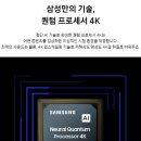 삼성여객자동차(주) | KQ75QC75AFXKR 삼성 75인치 QLED TV 가격 최저가 50% 사운드바 혜택 특가 후기