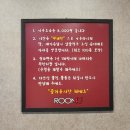 룸포유