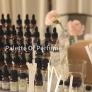 조향 블랜딩 이미지