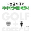 골프리더 이미지