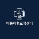 바름메디칼 이미지