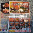 신천불닭발막창 이미지