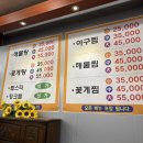 유봉해물찜