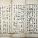 군자서원 소장 고문서 일괄 | 4. 고려 문화유산 (6) 고려 불교