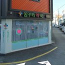 꿈꾸라약국 Daum카페
