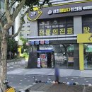 365매일약국 이미지