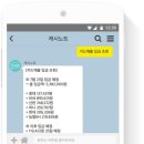 한국신용데이터캐시노트