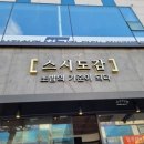 미식도감 이미지