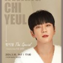 2024 신춘콘서트 ’황치열 The Special’ 이미지