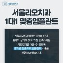 리오치과의원 네이버블로그