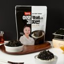 GS25기업1호점 | GS25 이모카세1호 콜라보 상품 후기