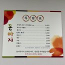 돈바지 | [부산 2박3일 여행]아홉산숲 근처 맛집 돈바지 시래기버섯전골 내돈내산 후기