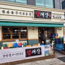 청당동 삼겹살 맛집 - 고기가 구워져서 나오는 '임대장 청당점'