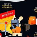 아산소방서 네이버블로그