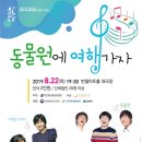 7080 포크콘서트 이미지