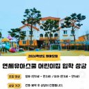 자연사랑유아스쿨어린이집 | [광주 신창동 연세유아스쿨 어린이집] 곤충세상에 빠진 연세친구들! (만3세반 친구들은 지금 곤충...