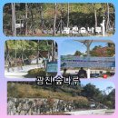 숲나루공원 이미지