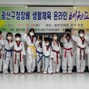 강한친구들태권스쿨 이미지