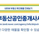 센텀뷰공인중개사사무소 네이버블로그