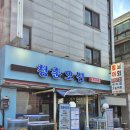 더오션1 | 시흥 장곡동 맛집 청춘오션 활어회 전문점 솔직후기