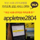 사과나무치과 이미지