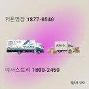 주공세탁전문점 | 포남동 포남2주공 신혼부부 커튼 업체 선정 실용 디자인 장단점 비교 분석