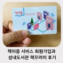 그림책 꼬마 예술가 | 책이음 서비스 회원가입 후 성내도서관 책꾸러미 꼬마도시락 후기