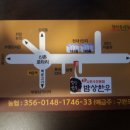 밥상한우 - 부평구 경원대로 1254 | 밥상한우