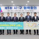 청원구청 대회의실 이미지