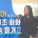 [기초]일본어 회화B 이미지