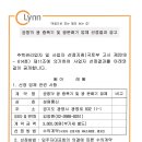 공청 TV 광 증폭기 및 광 분배기 업체 선정결과 공고 이미지