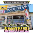 창보이발관