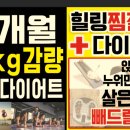 신개념 다이어트카페